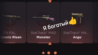 видео: ПРОВЕРКА НА ЧЕСТНОСТЬ GGSTANDOFF / ВЫБИЛ М40 МОНСТЕР?!😱 картинка: ПРОВЕРКА НА ЧЕСТНОСТЬ GGSTANDOFF / ВЫБИЛ М40 МОНСТЕР?!😱