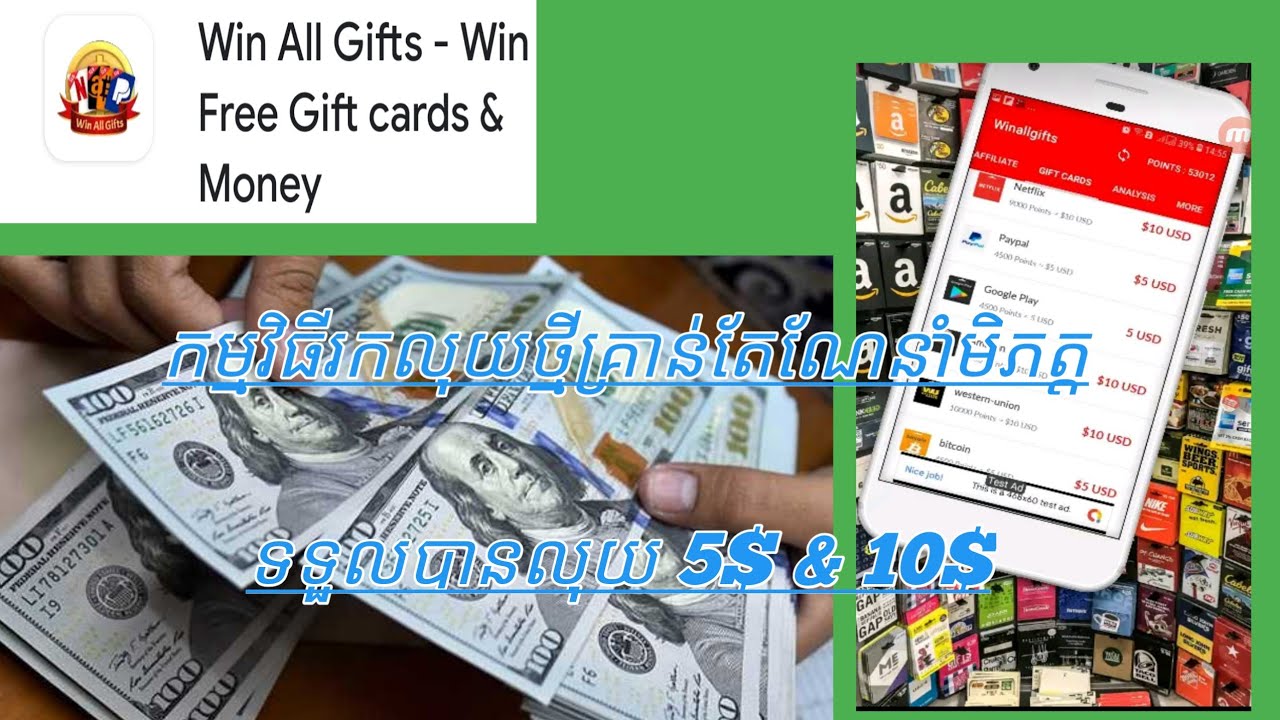 How to make free money online with paypal app Win All Gifts - YouTube