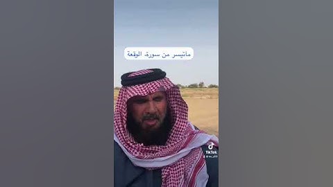 دحيم الحماد ١٤٤٥هـ ماتيسر من سورة الواقعة