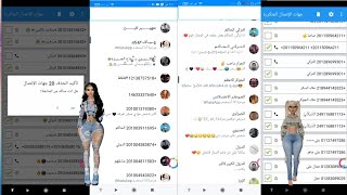 حل مشكله تداخل الارقام مع الاسماء في واتساب 💖