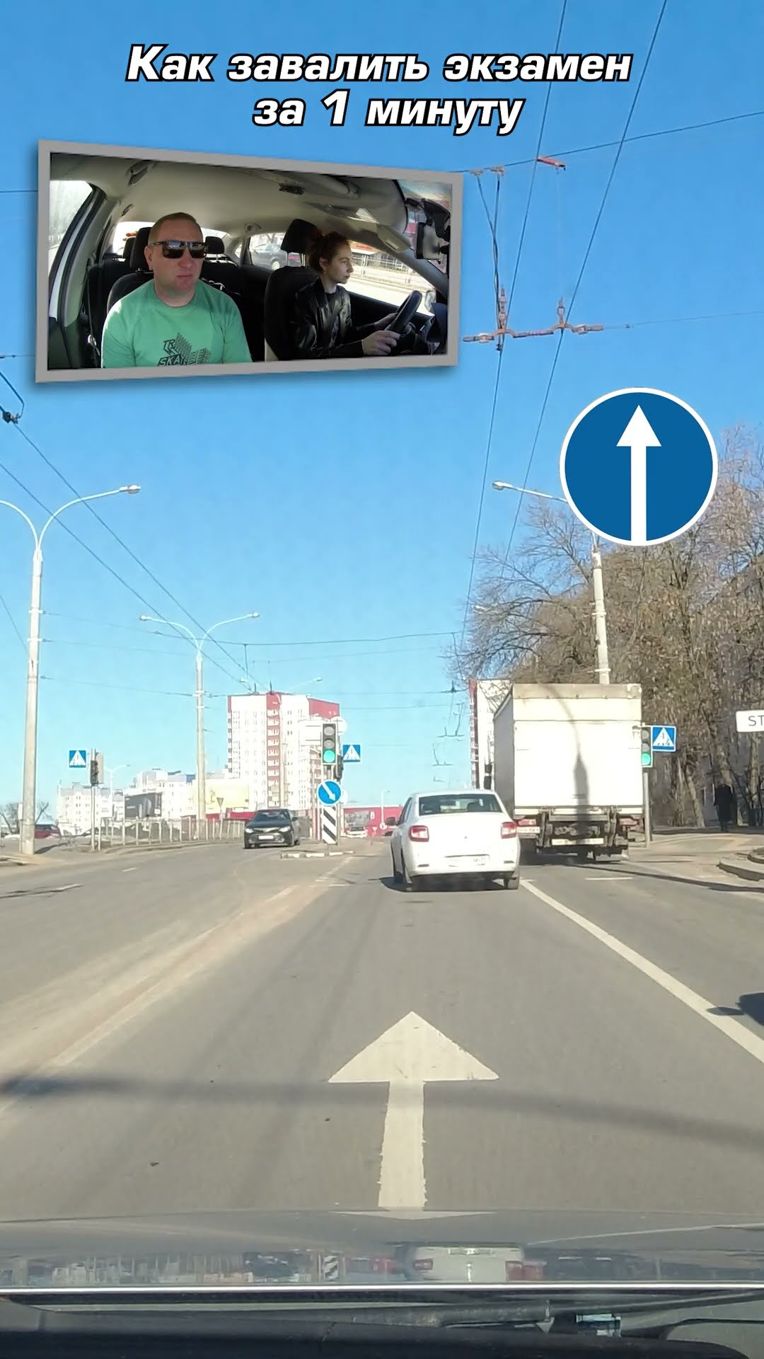 теория вождения автомобиля онлайн
