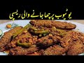 Karela Recipe Ijaz Ansari | Crispy Karela Banane Ka Tarika | Recipes for Dinner | Easy recipe