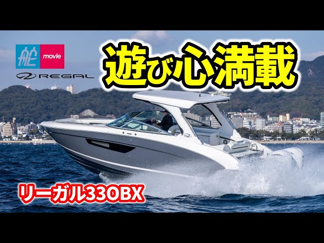 遊び心満載！ 思い切り楽しめるアメリカンクルーザー｜リーガル