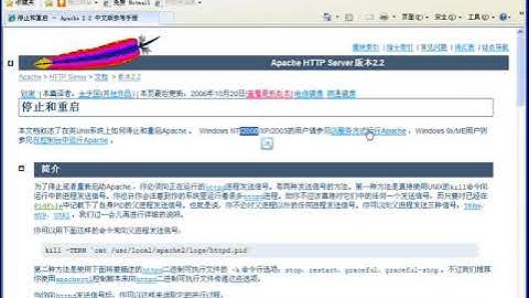 php从入门到精通 视频教程 第026讲 apache服务器使用及配置① 启动和停止 端口配置