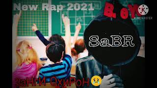 Занги охирон 2021 ( SabR B. EyE)