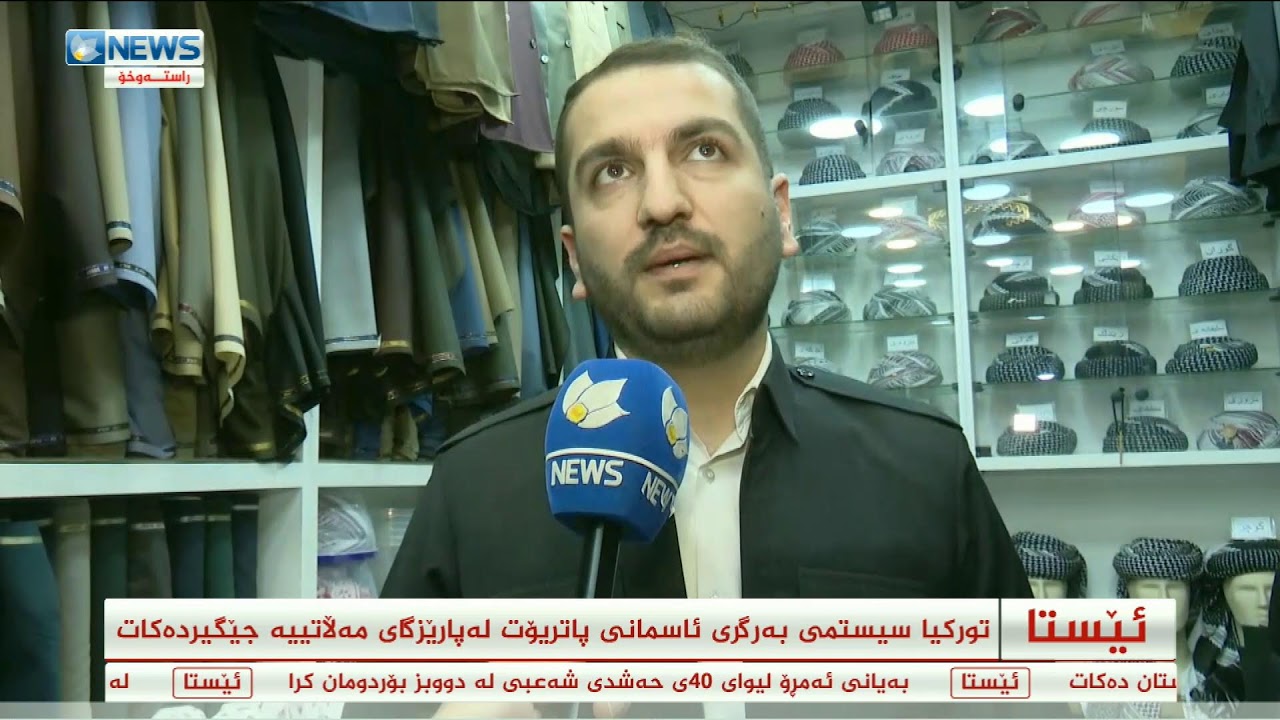 روماڵی کوردسات نیوز بەردەوامە