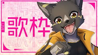 【歌枠】とりあえずやってみようの会【Vtuber 篝火サンサム】
