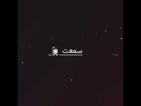 انا اعصابي ساحت لما صوتها سمعت حالة واتس شاشة سوداء نور التوت مهرجان هشتكة ولع قلبي لما شافها ولع