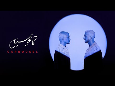 Saad Lamjarred & Enesse - Carrousel | 2024