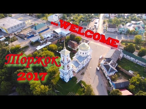 Летний Торжок с