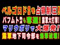 2023/6/6 ウ軍、バフムト近郊を奪還。ロシア義勇兵組織、露西部の集落を制圧か＝報道。偽のプーチン氏演説がラジオ放送される。