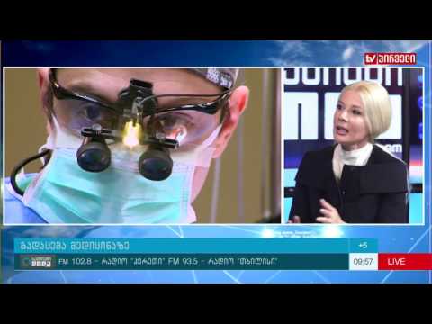 საქმიანი დილა 18. 11. 2016 -  გადაცემა მედიცინაზე