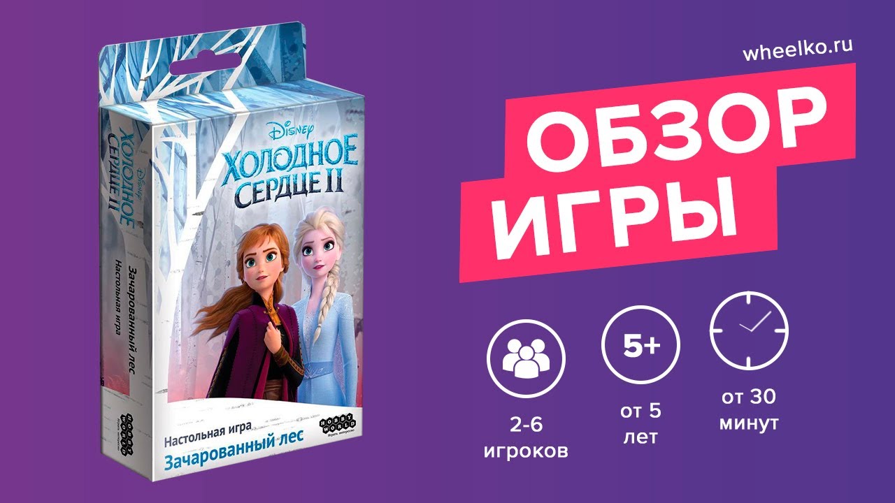 Hobby world Холодное сердце 2. Волшебное приключение (915178) купить в интернет-магазине, цена на Холодное сердце 2. Волшебное приключение (915178) Hobby world Холодное сердце 2. Волшебное приключение (915178) купить в интернет-магазине, цена на Холодное сердце 2. Волшебное приключение (915178)