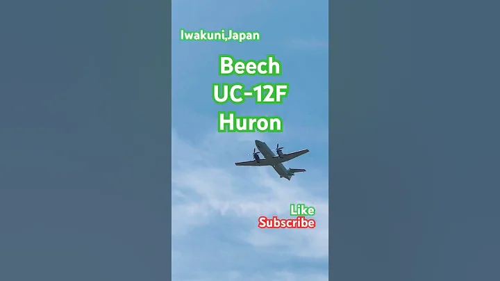 @岩国基地🇺🇸 Beech UC-12F Huron #beech #japan #usnavy #yamaguchi #iwakuni #takeoff #respect #離陸 #プロペラ機