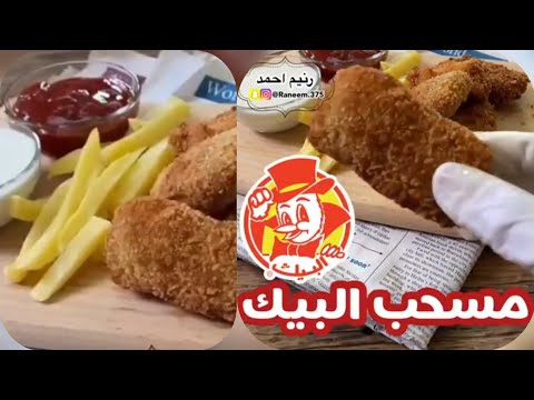 دجاج كانتون علي الطريقة الصينية أيس تي برنامج شطشطينا الشيف حسناء ج1 Youtube