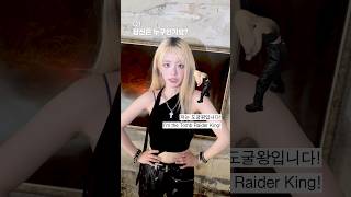 저는 도굴왕입니다 ^___^