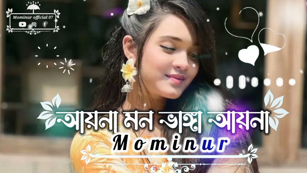 Ayna mon vanga ayna mp3 song download