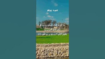 تلاوة خاشعة #قرآن #قران_كريم #explore #قران #اكسبلور #subscribe #عبدالباسط_عبدالصمد