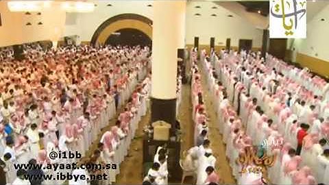 ليالي رمضان 1434 سورة التوبة ــ 81 ـــ 116 ــ الشيخ ياسر الدوسري   قناة آيات