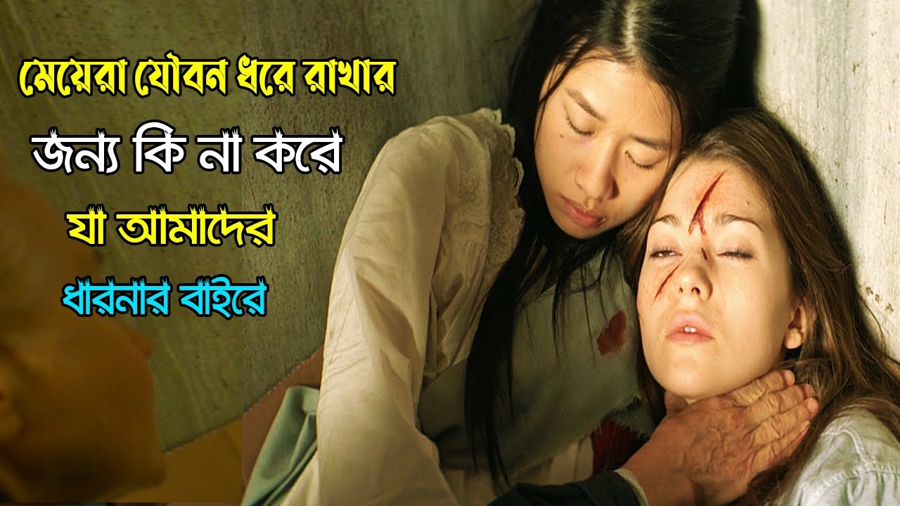 hollywood movie review in bangla