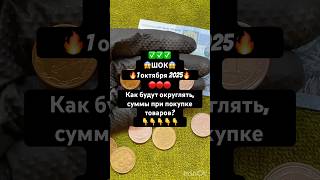 Расчёт сдачи будет по новому! #монетыкупюры #накопитьденьги #деньги #украина #германия #чехия #сдача