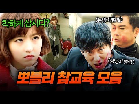 [#힘쎈여자 도봉순] 뽀블리 참교육 몰아보기💀