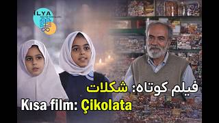 Kısa film: Çikolata - فیلم کوتاه : شکلات