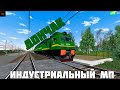 RTrainSim/RTS/РТС Индустриальный МП от MDD на Дончаке. 2ЭС4К, авторегулирование)