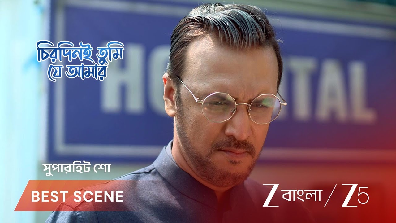 CHIRODINI TUMI JE AMAR | EP - 355 | Best Scene 1 | Feb 27 2026 | Zee Bangla