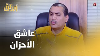 أنا أحبك ومافيش حد أحسن من حد  | أرزاق