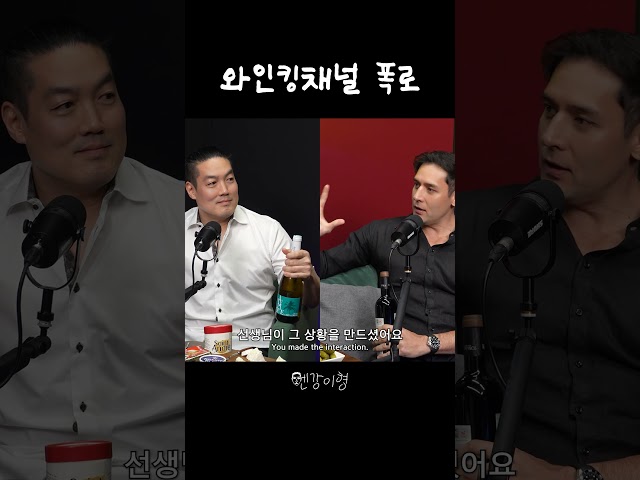 농담도 잘하는 와인킹
