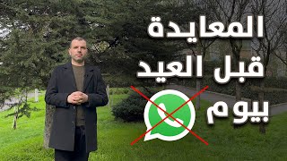 أحكام عيد الفطر