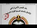 كتابة ملفات التمريض العسكرى ملف الفحص الأمنى النسخة الجديدة وطريقة الرسم الكروكى للعنوان كتابة ملفات التمريض العسكرى ملف الفحص الأمنى النسخة الجديدة وطريقة الرسم الكروكى للعنوان