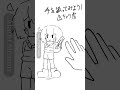 ⚠️キャラ虐⚠️これだから人間は…… #alightmotion #undertale #chara #イラスト 