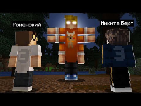 😨 Мы не ожидали страшный Многорукий в Майнкрафт ЭТО...
