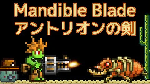テラリア ナンパニー