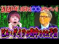 【都市伝説】異常な的中率…15年以内に起きるビル･ゲイツの未来予想とは・・・！