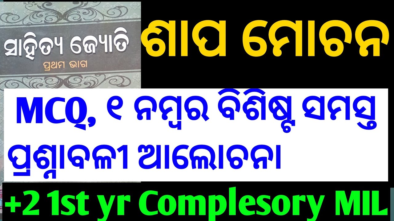 Sapa mochana questions answer/+2 1st year complesory MIL