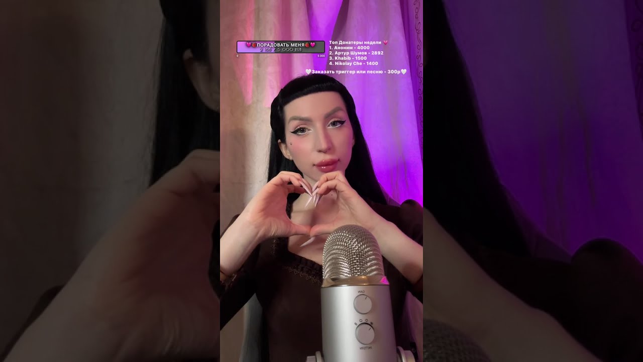 АСМР для хорошего Сна 😴⭐️ ASMR СТРИМ #asmr #shorts #асмр #shortsasmr #relax