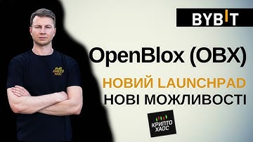 Launchpad на Bybit! OpenBlox (OBX) \ БЕСПЛАТНАЯ РАЗДАЧА ЗА ХОЛД!