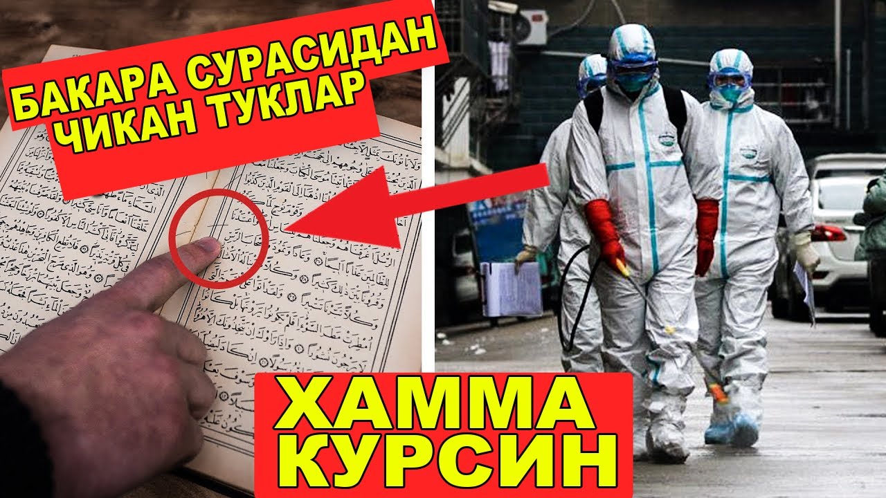 Суялга карши маз