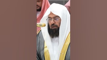 سورة الطارق | الشيخ #عبدالرحمن_السديس