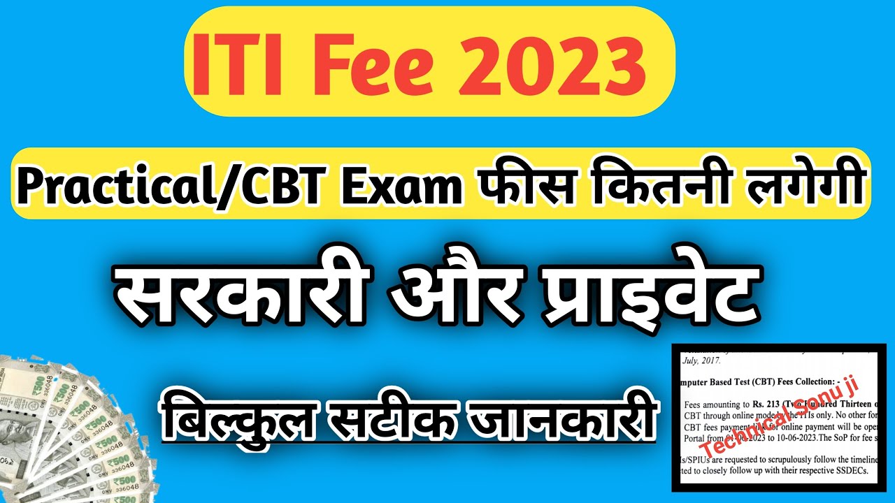 ITI Me Kitna Fees Lagta Hai 2023 Iti Fees Details 2023 Iti iti-me-kitna-fees-lagta-hai-2023-iti-fees-details-2023-iti