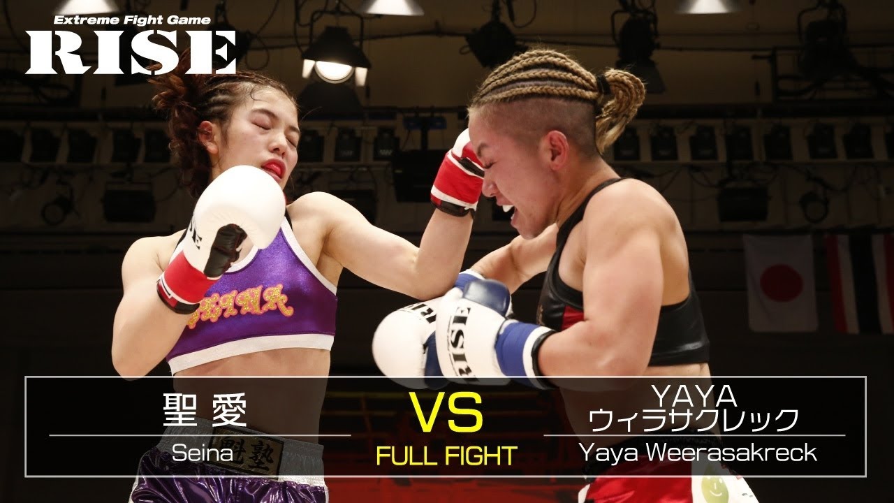 聖 愛 vs YAYAウィラサクレック／Seina vs YAYA WEERASAKURECK｜2021.5.23【OFFICIAL】