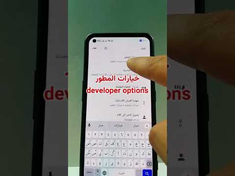 زرار مخفي بهاتفك لتسريع الالعاب