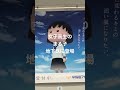 女子高生になったちびまる子ちゃん。この夏、早稲田大学受験を決意!