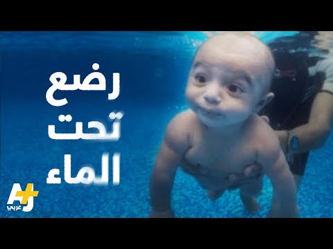 فيديو: اختيار حمام سباحة لطفل