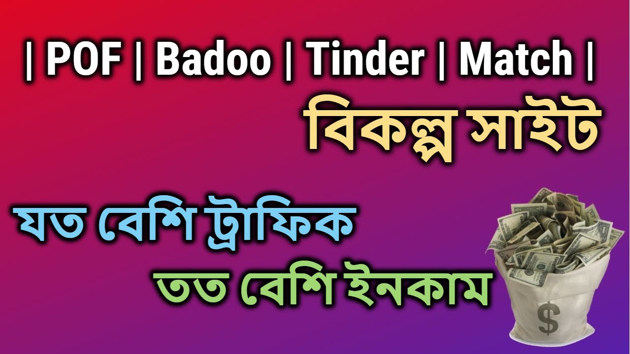 POF | Badoo | Tinder | Match alternative dating site for POF | Badoo | Tinder | Match alternative dating site for
