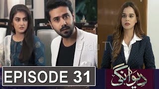 Deewangi Episode 31 Promo || Deewangi Episode 30 Review | Deewangi Episode 31 Teaser | HD - Urdu TV