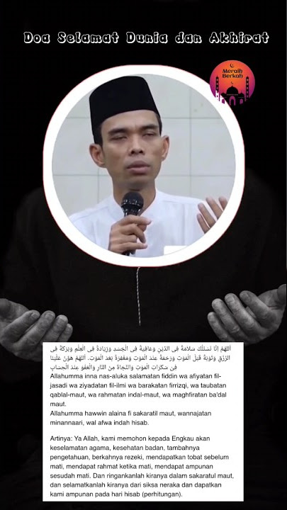 Doa Selamat Dunia dan Akhirat, Ustadz Abdul Somad #ustadzabdulsomad  #doa #doaselamatduniaakhirat